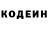Кодеин Purple Drank Nathan Ashley