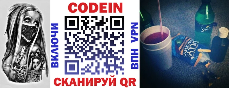 Кодеин Purple Drank  как найти наркотики  Нижняя Тура 