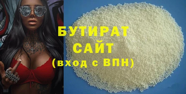 бутират Балахна